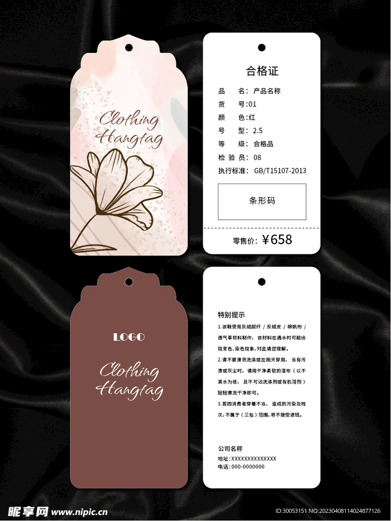 吊牌