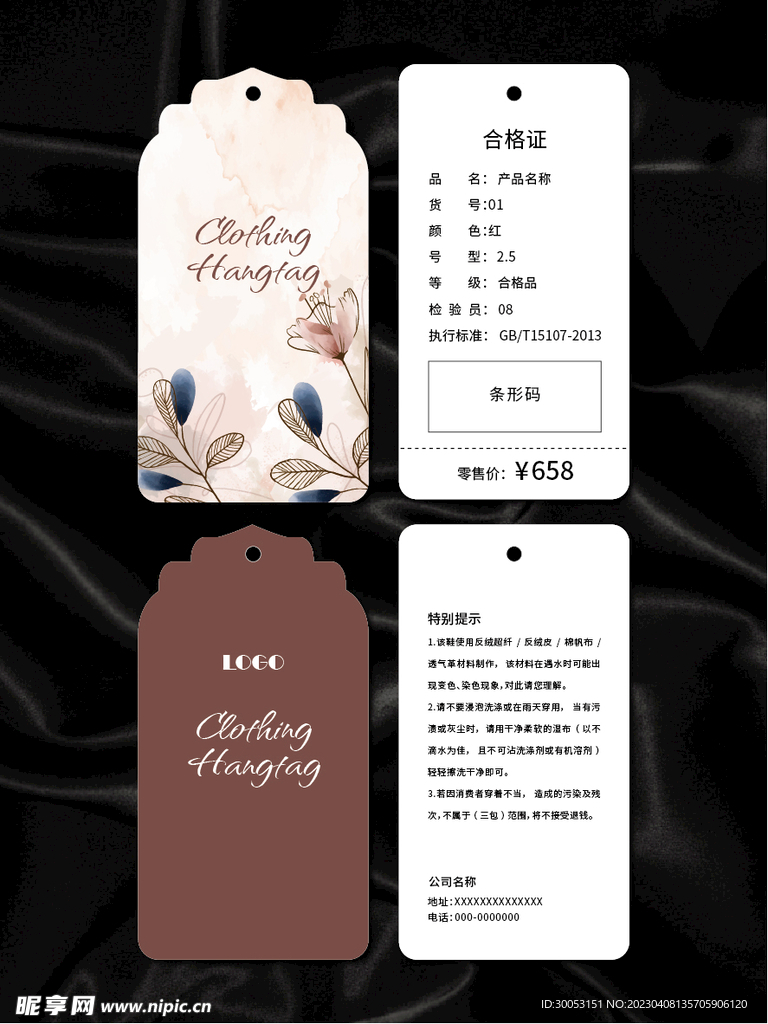 吊牌