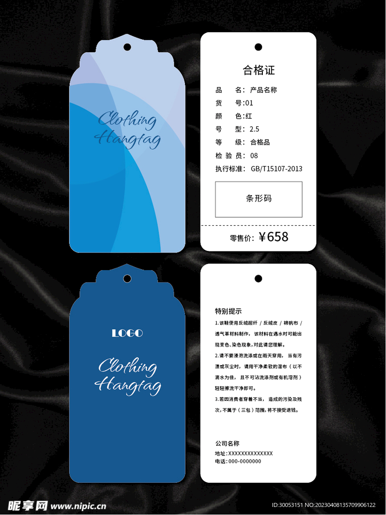 吊牌