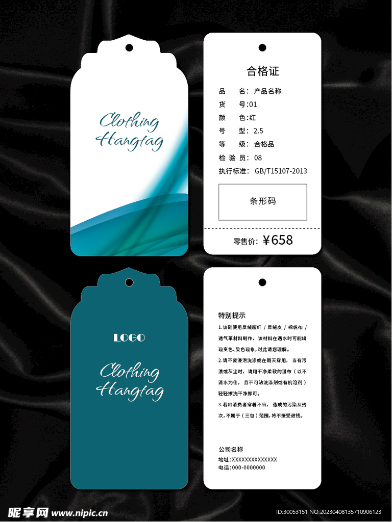 吊牌