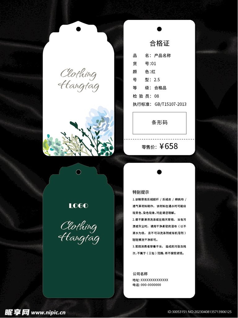 吊牌