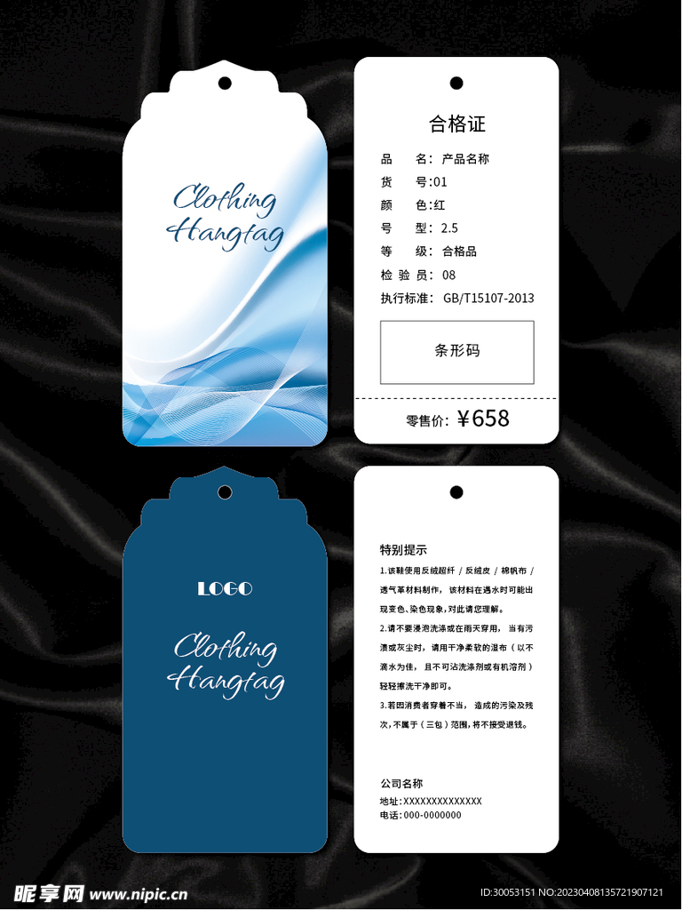 吊牌