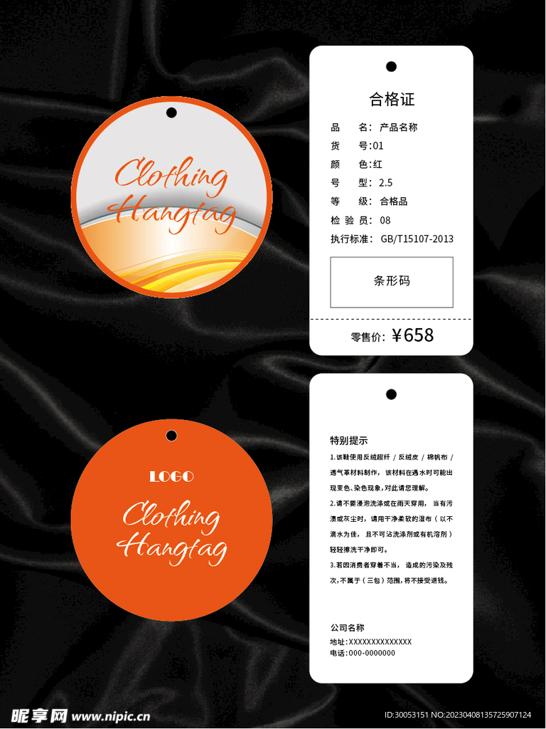 吊牌