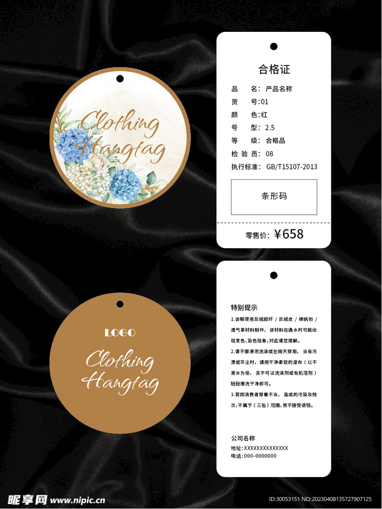 吊牌