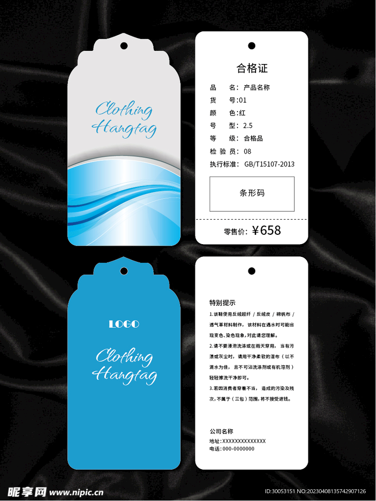 吊牌