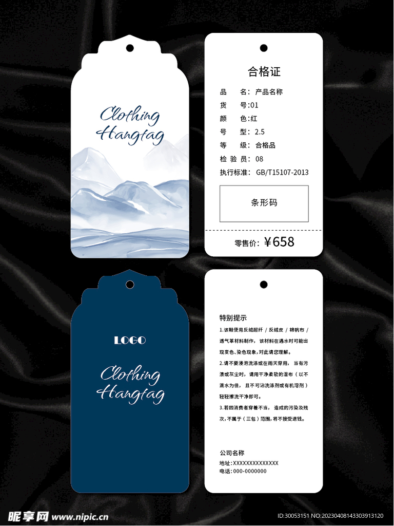吊牌
