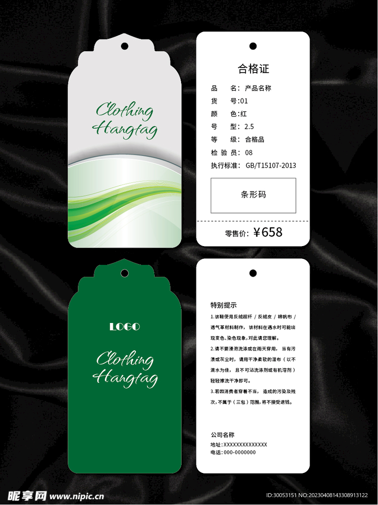 吊牌