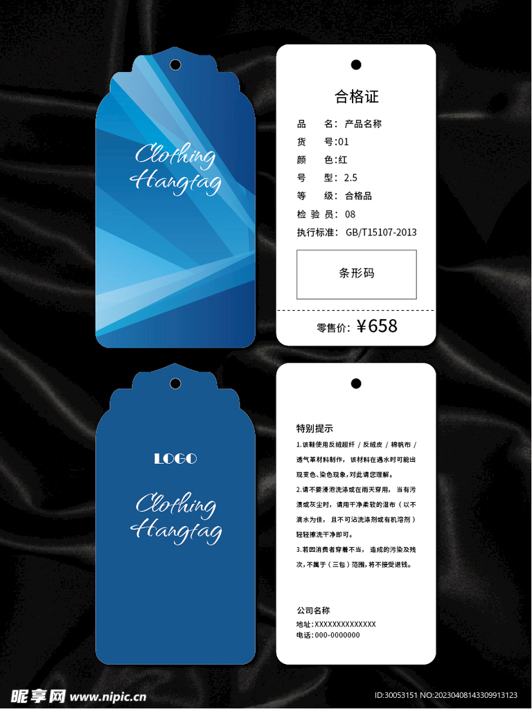 吊牌