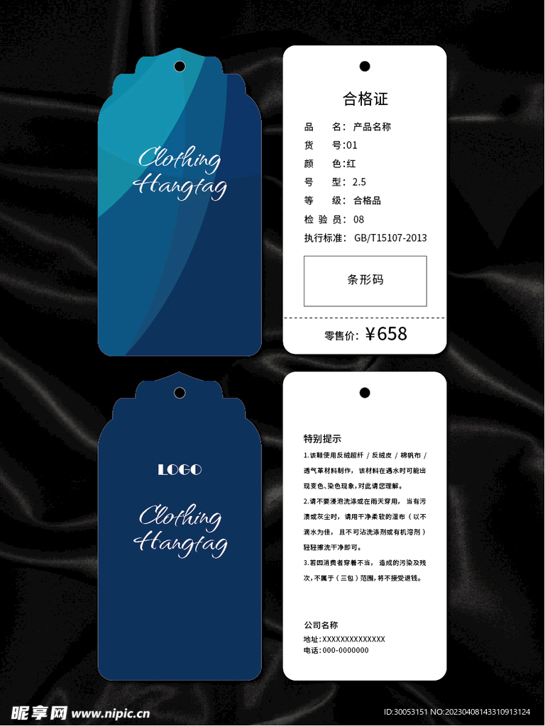 吊牌