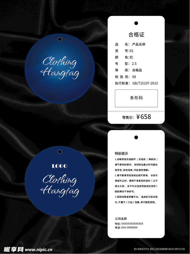 吊牌