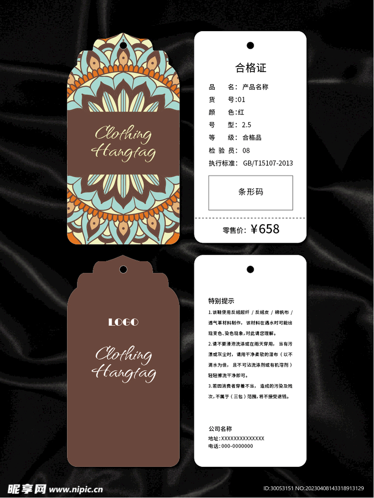 吊牌