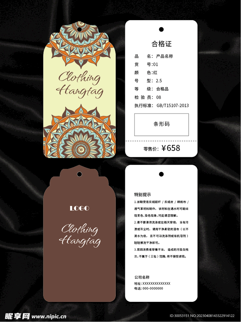 吊牌