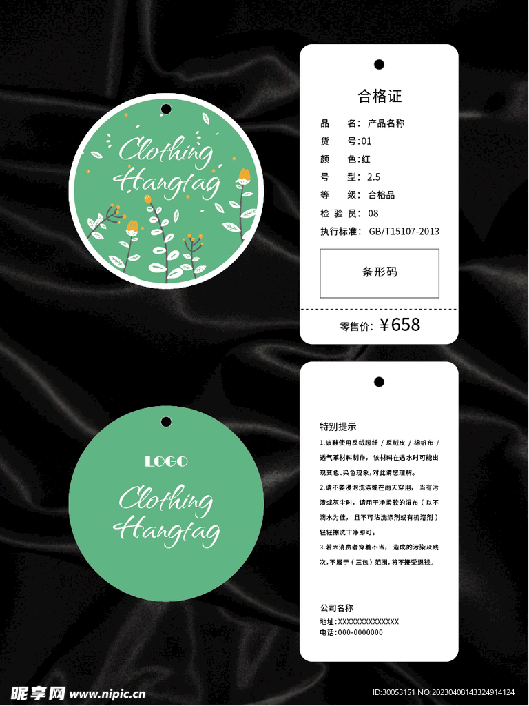 吊牌