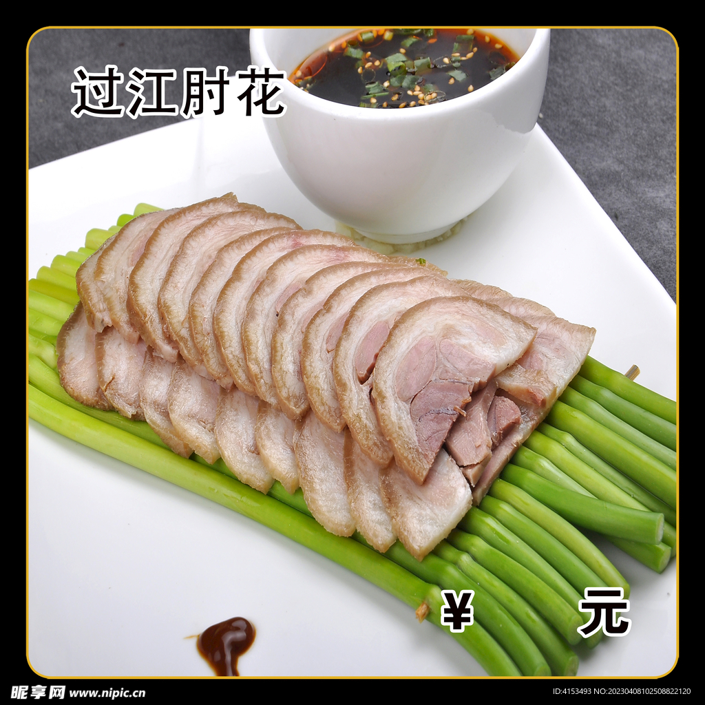 过江肘花