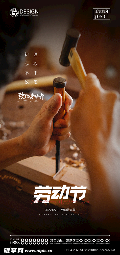劳动节
