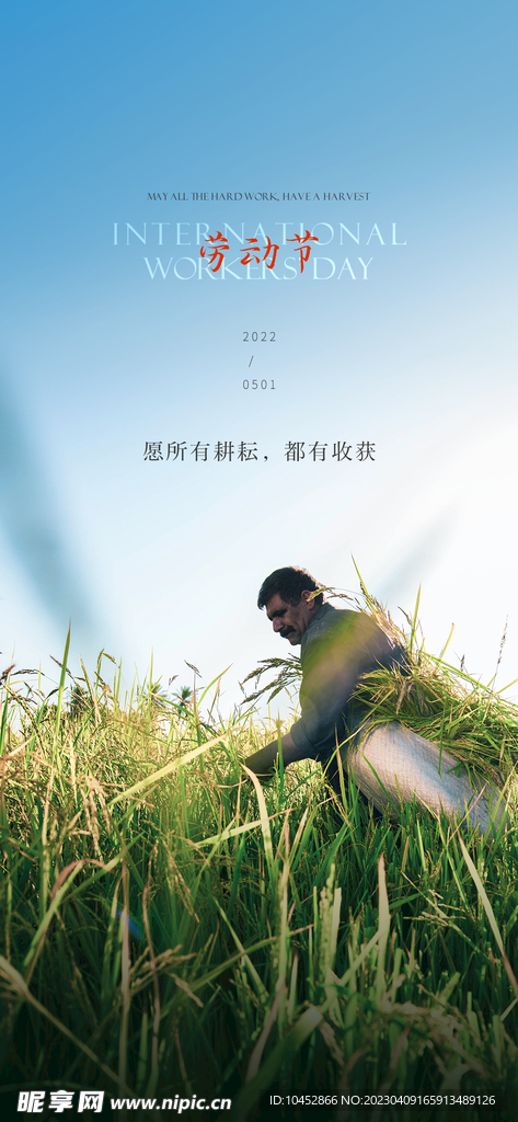 劳动节