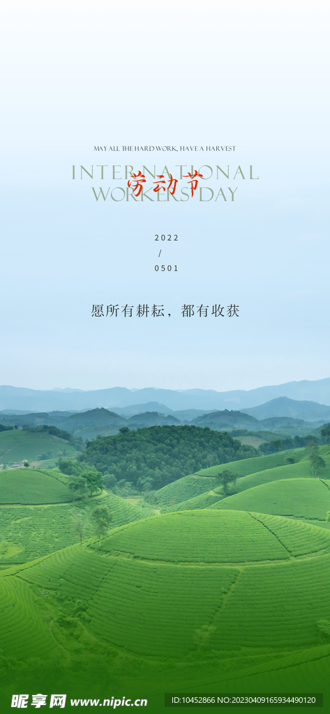 劳动节
