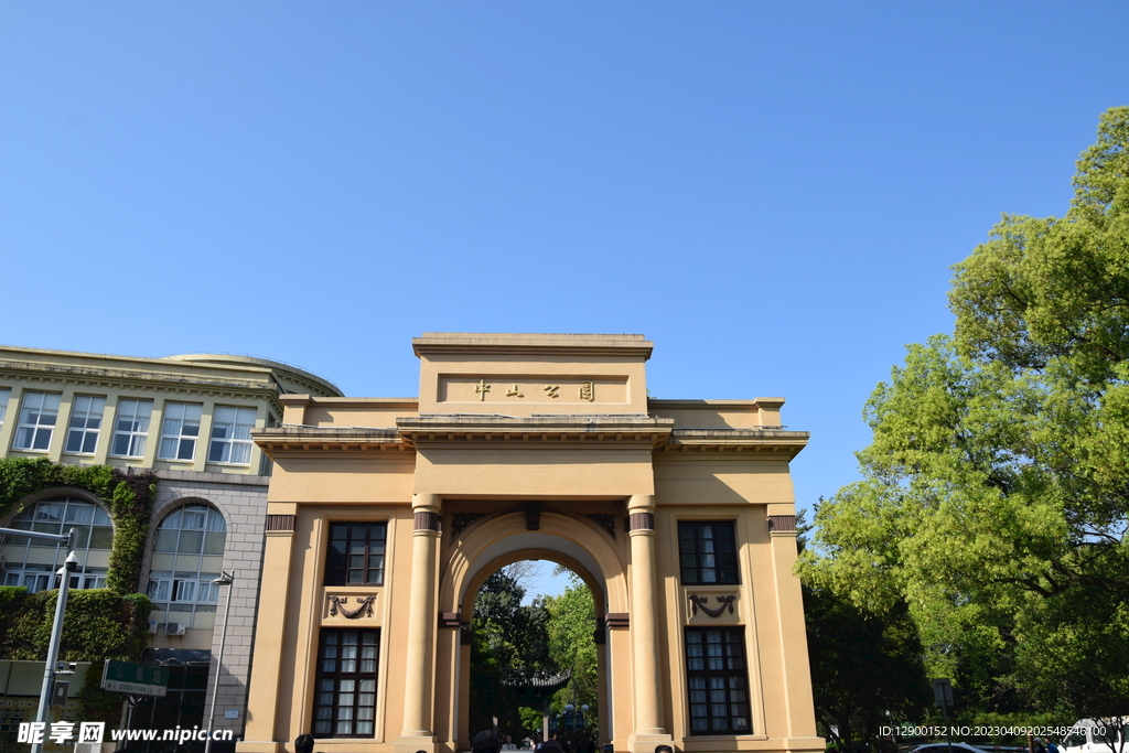 中山公园 大门楼