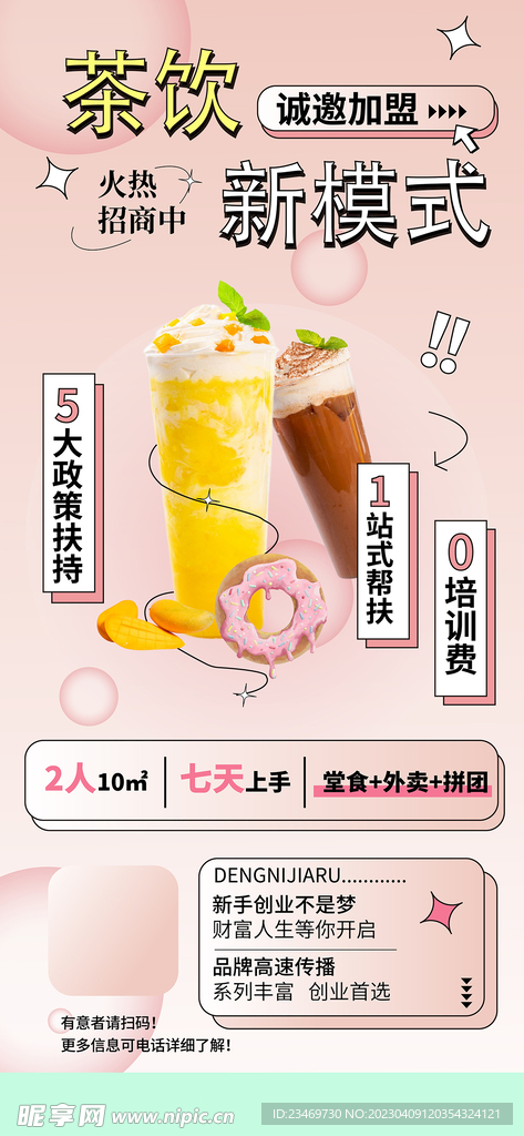 奶茶