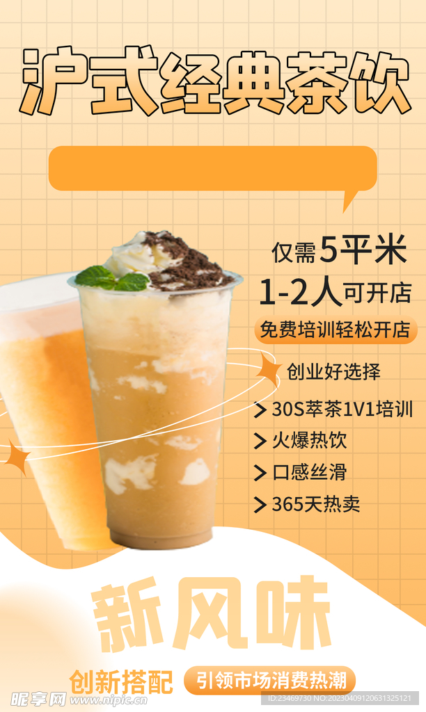 奶茶
