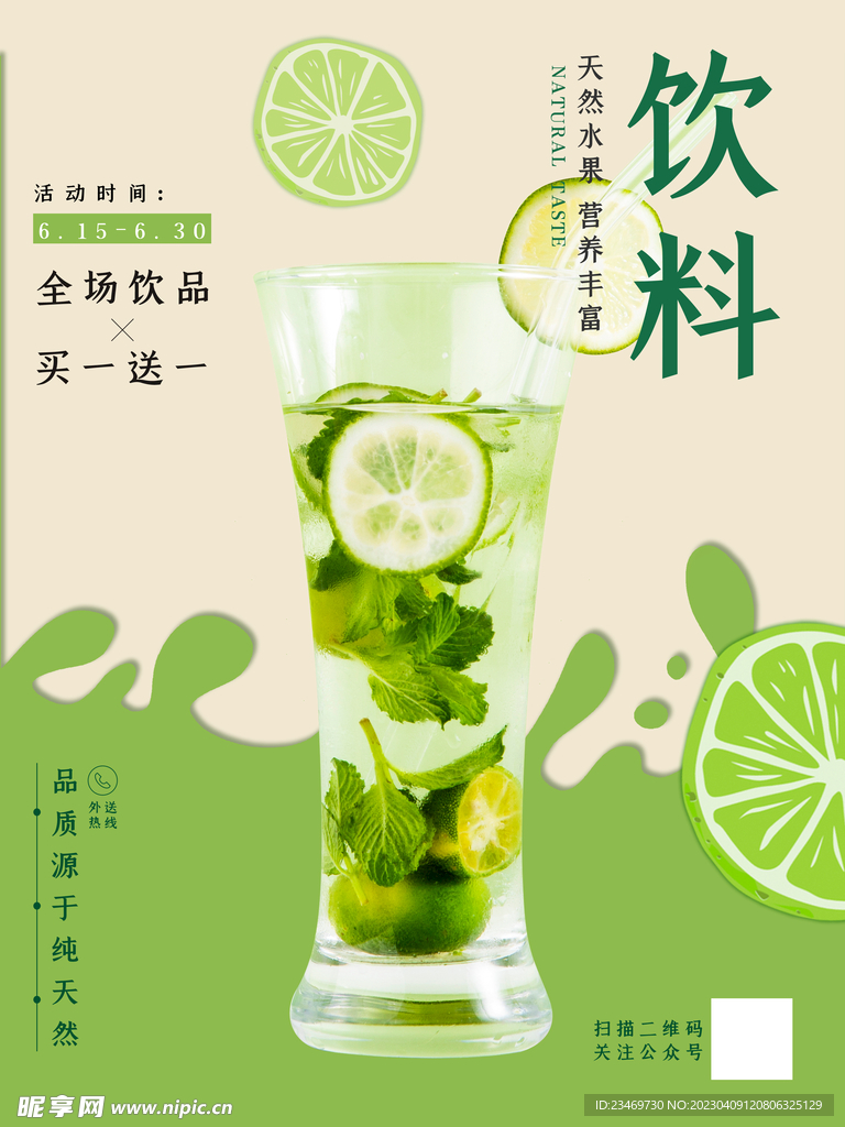 奶茶