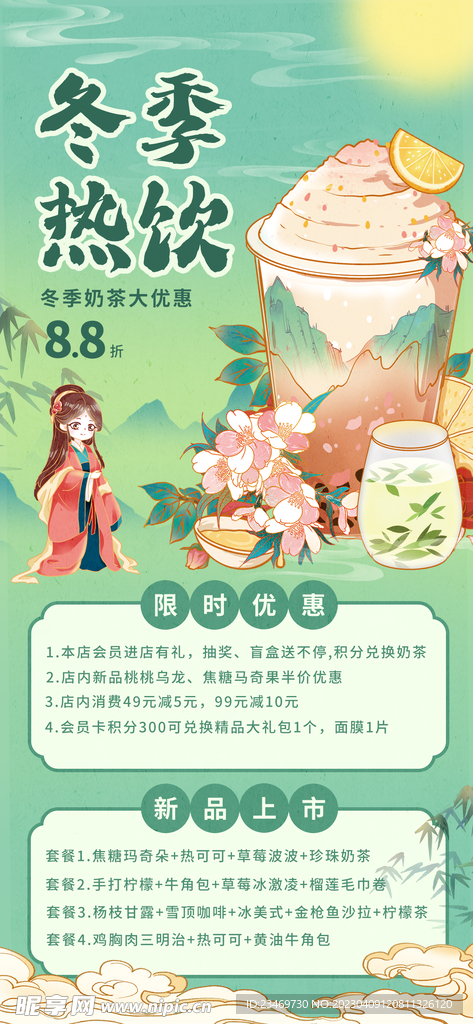 奶茶