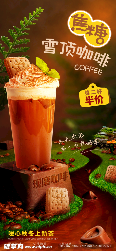 奶茶