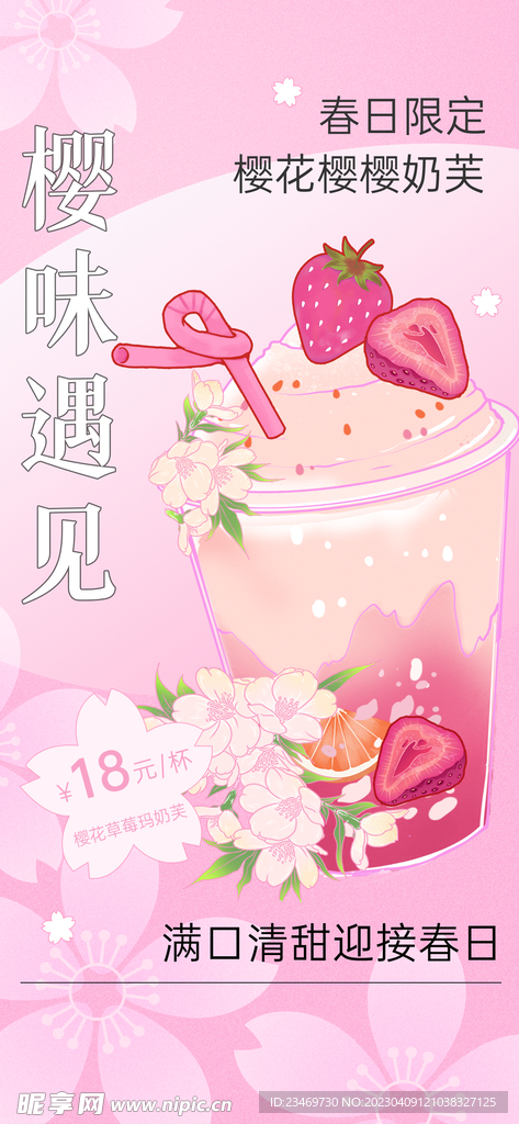奶茶