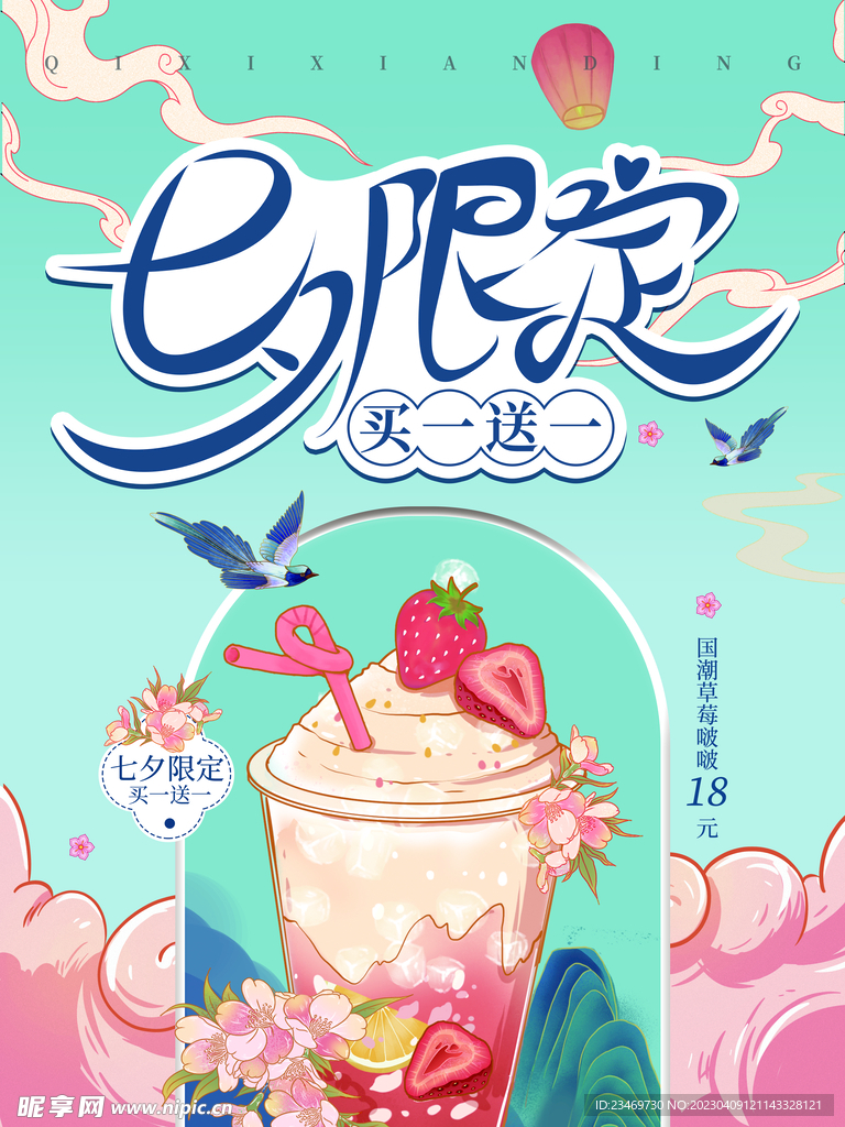 奶茶
