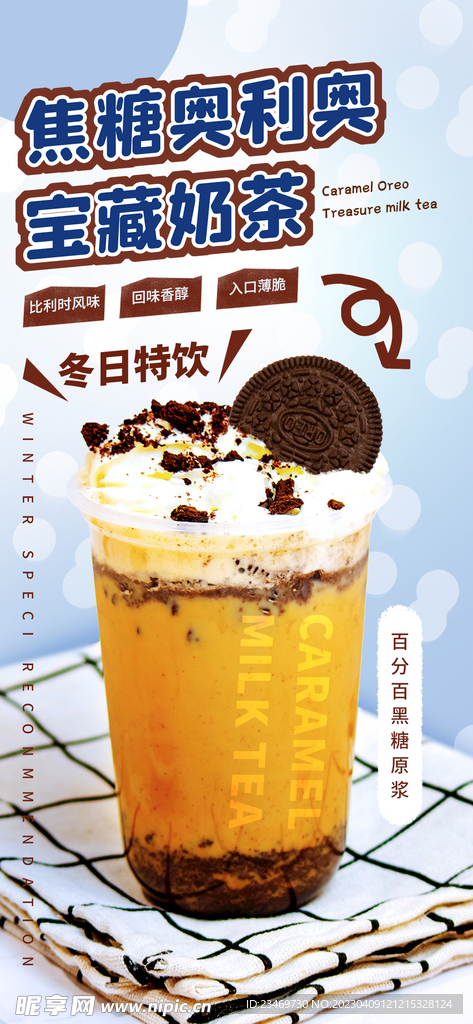 奶茶