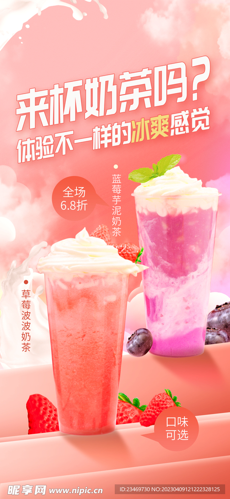 奶茶