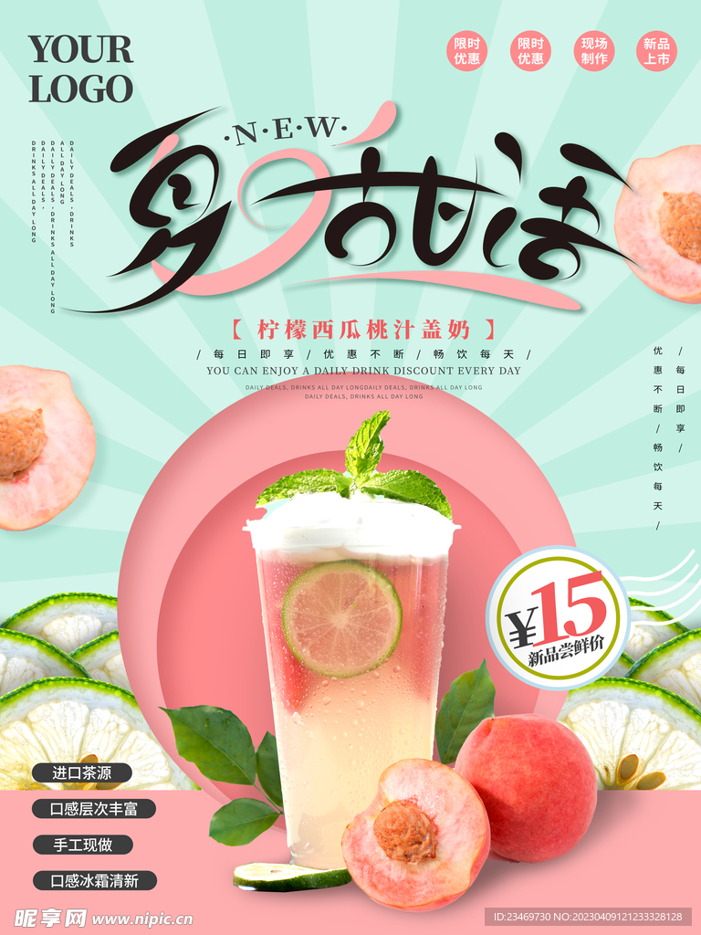 奶茶