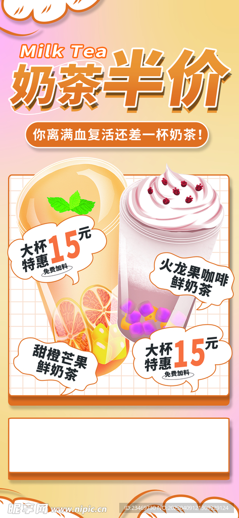 奶茶