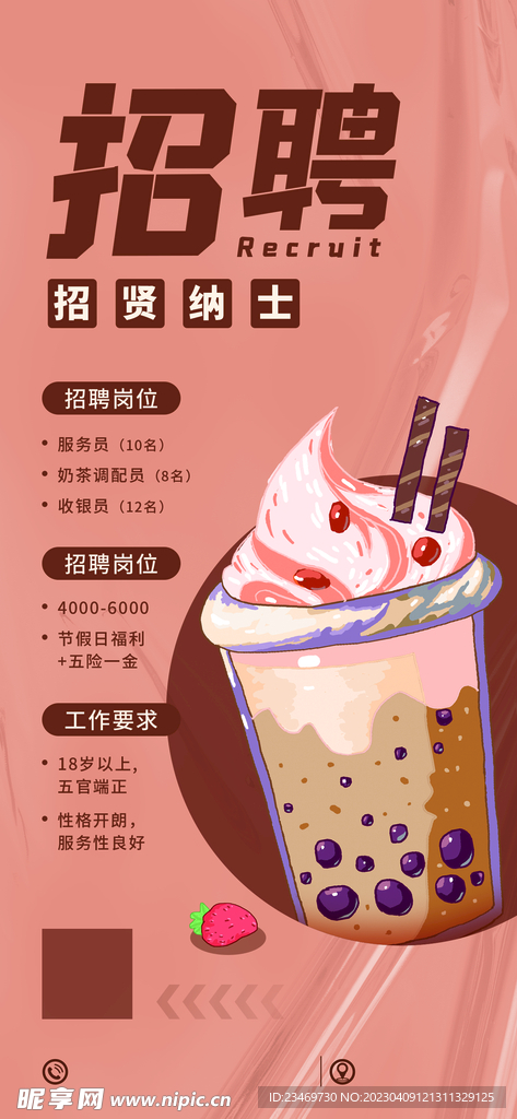 奶茶