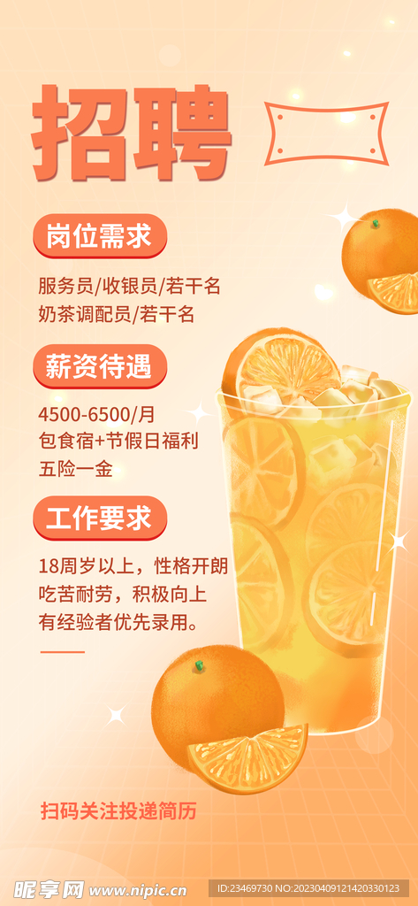 奶茶