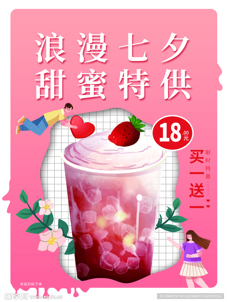 奶茶