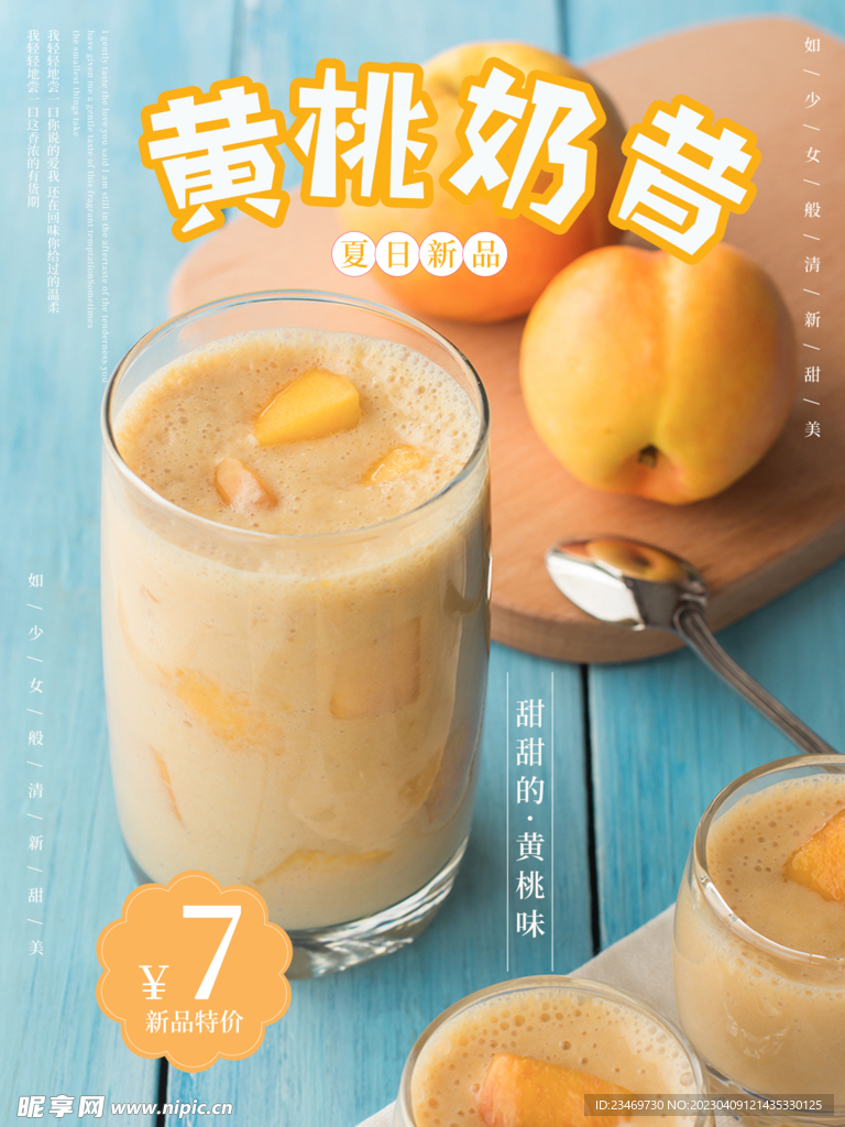 奶茶