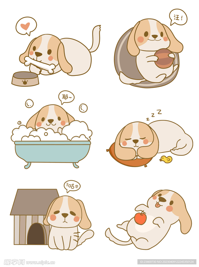 小狗