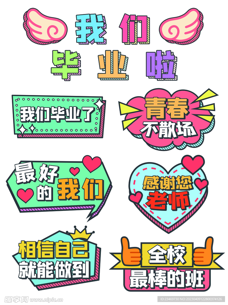 手举牌