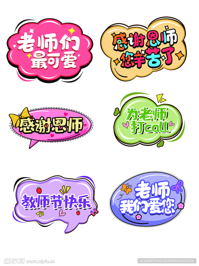 手举牌