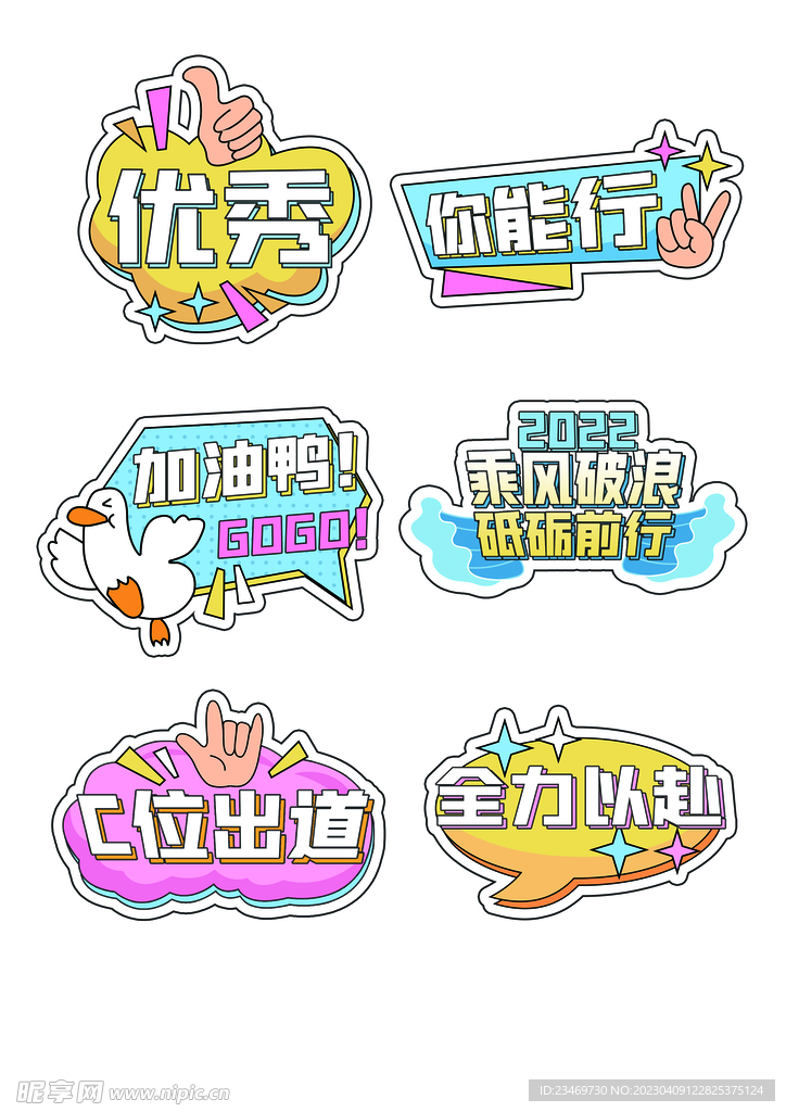 手举牌