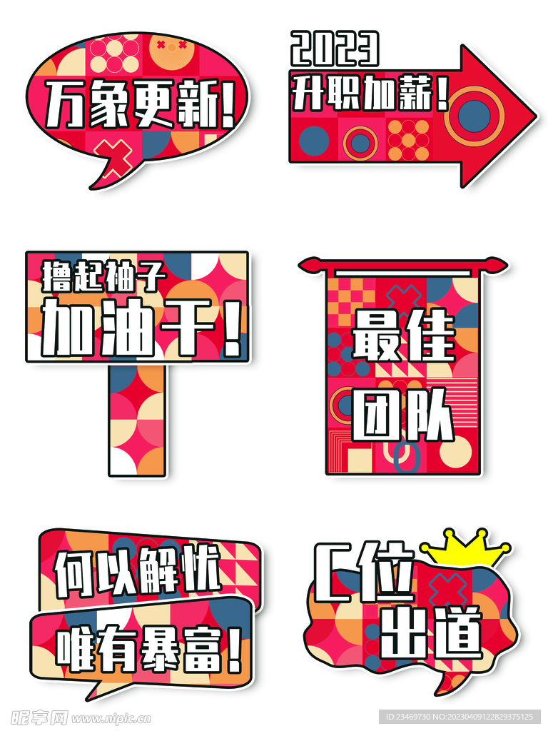 手举牌