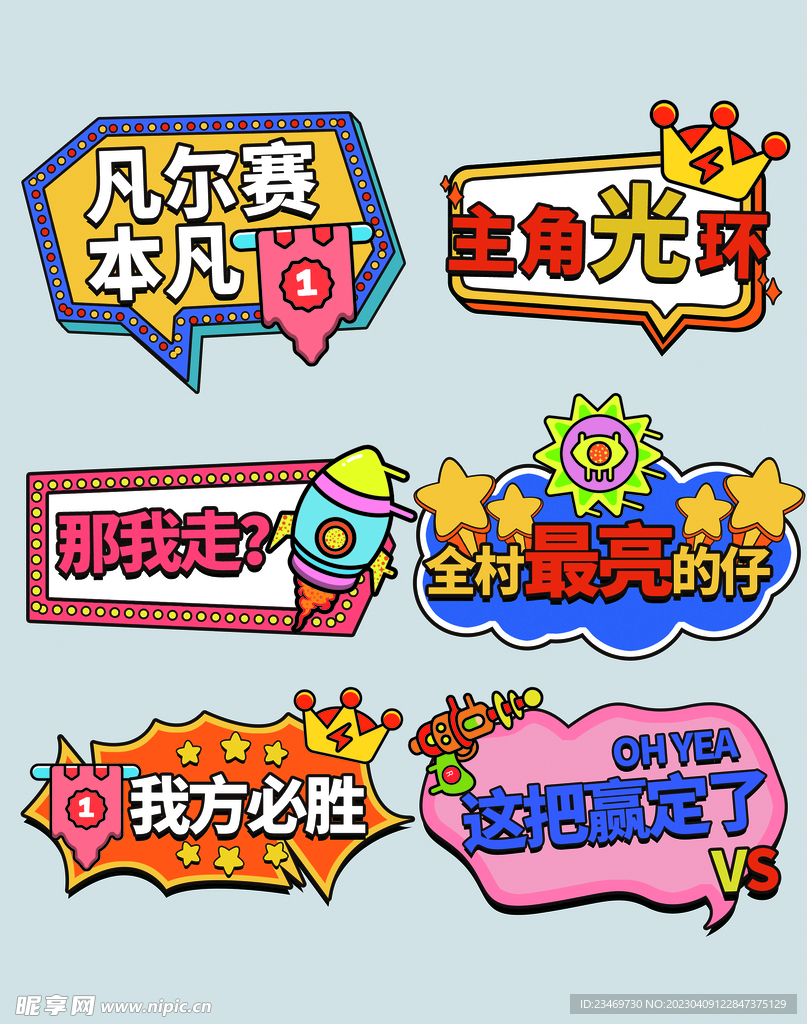 手举牌