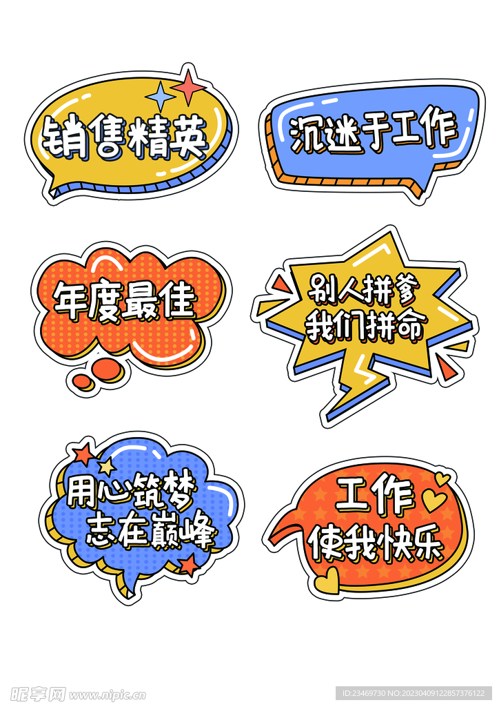 手举牌