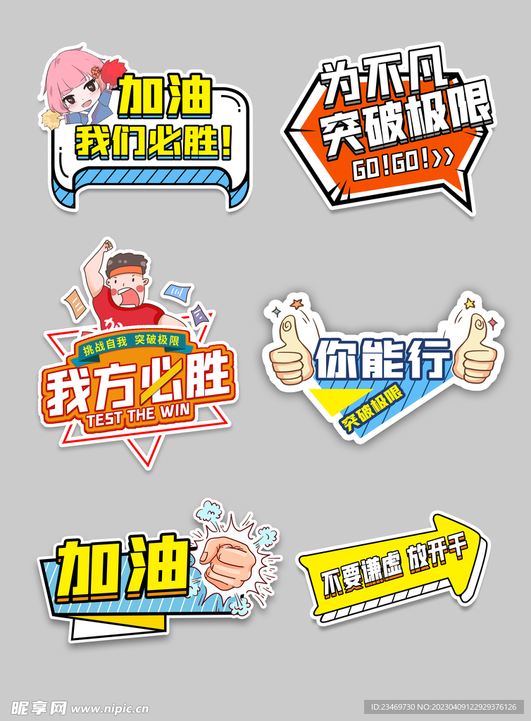 手举牌