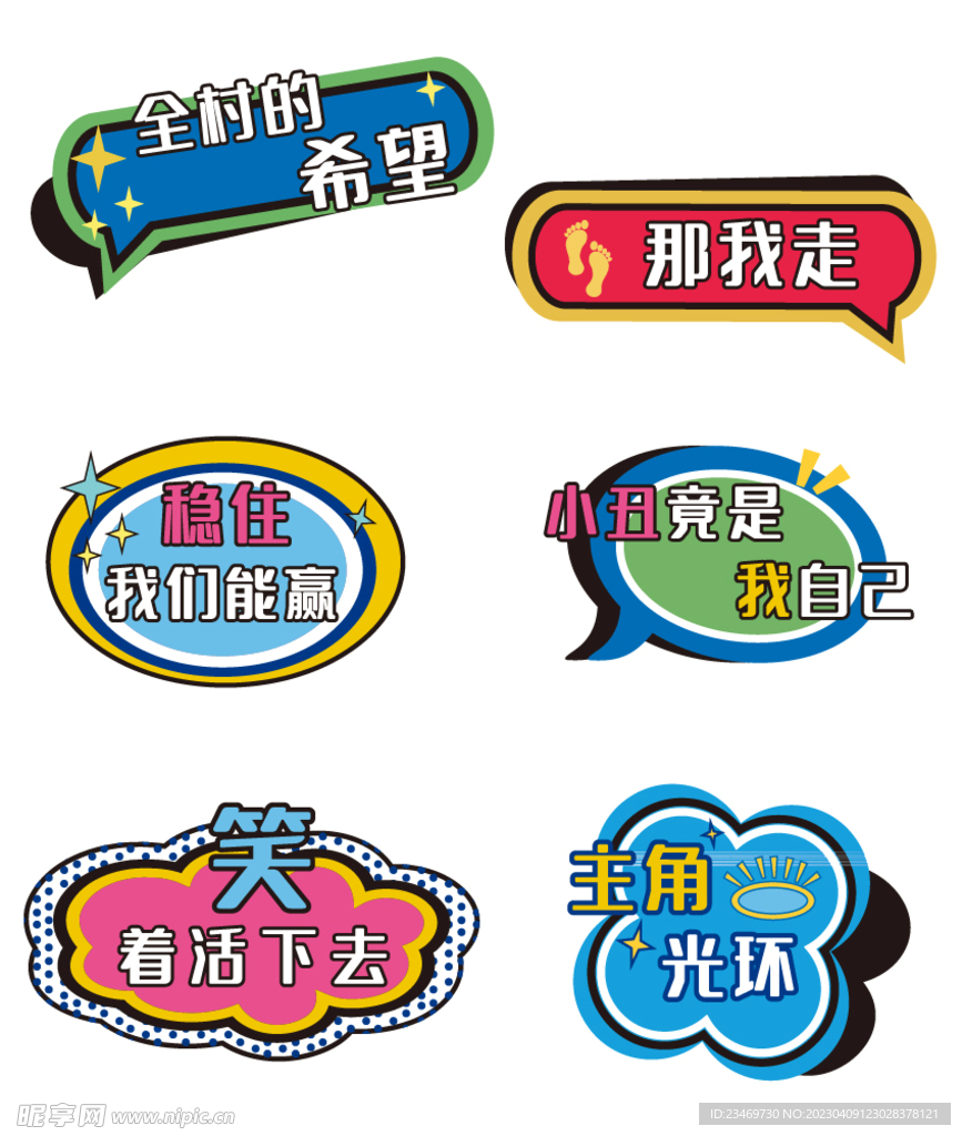 手举牌