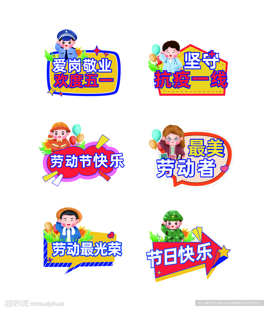 手举牌