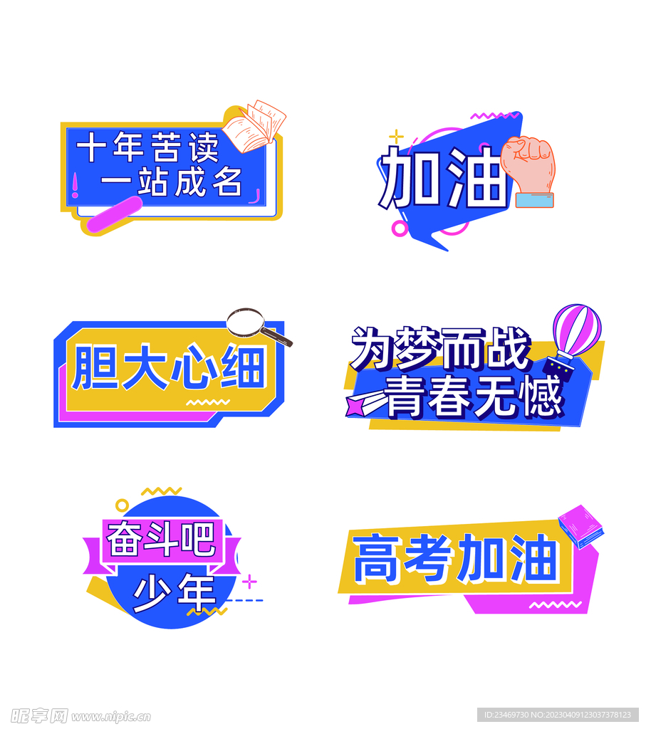手举牌