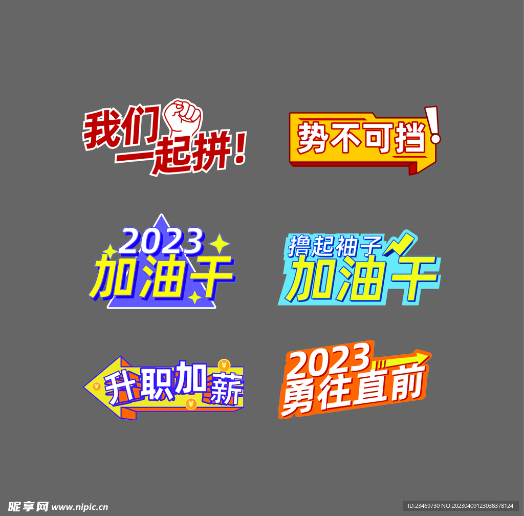 手举牌