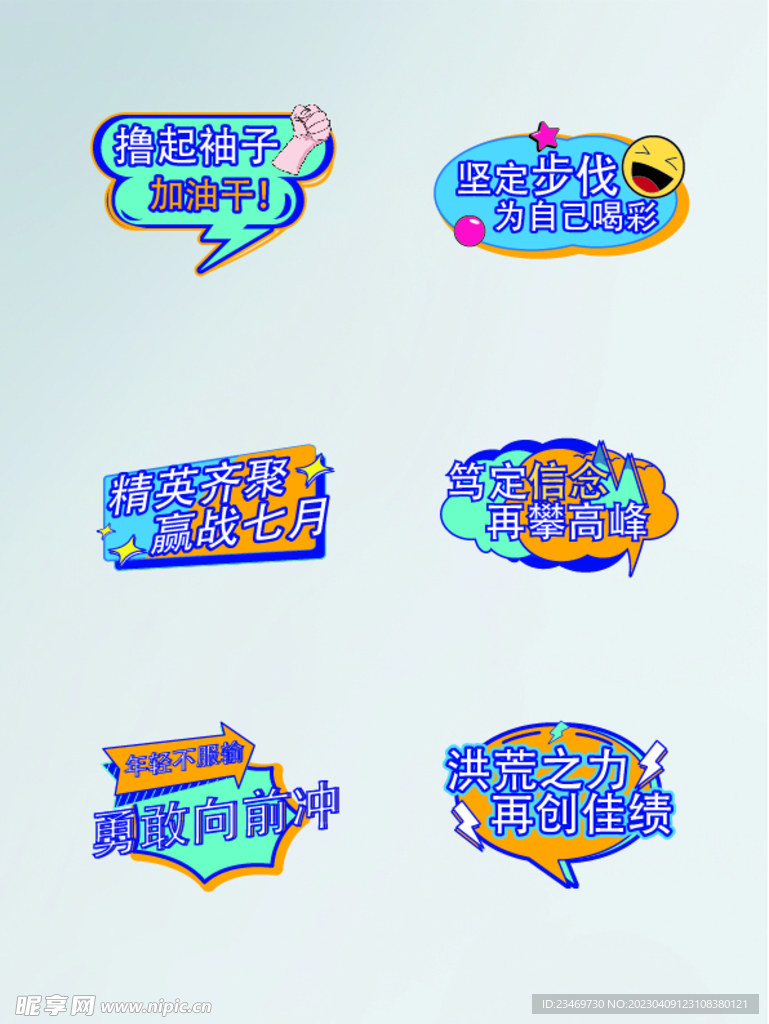 手举牌